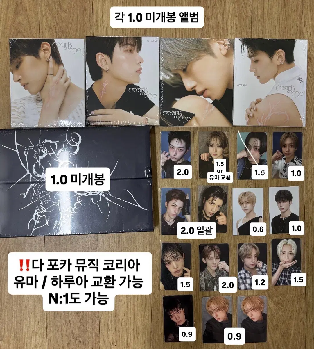 앤팀 &team 마크온미 럭드 스춤 유튜브 포카 교환 판매