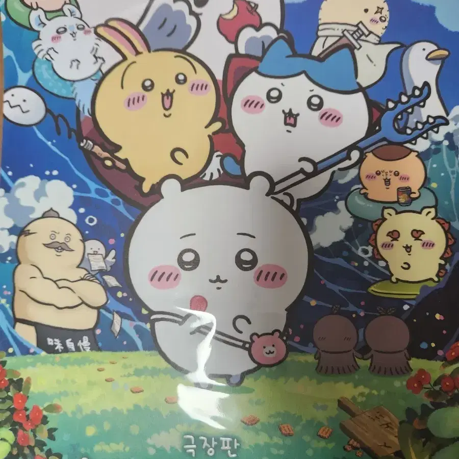 치이카와 극장판 A3포스터 인어섬의비밀 롯데시네마 특전 양도