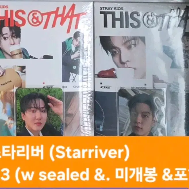 [창빈] 스트레이키즈 스타리버 This & That