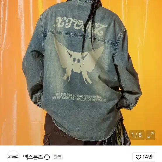 엑스톤즈 데님 셔츠 M