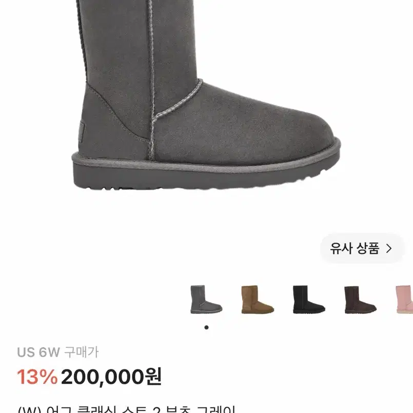 어그 클래식 쇼트 2 부츠 그레이 US 6W