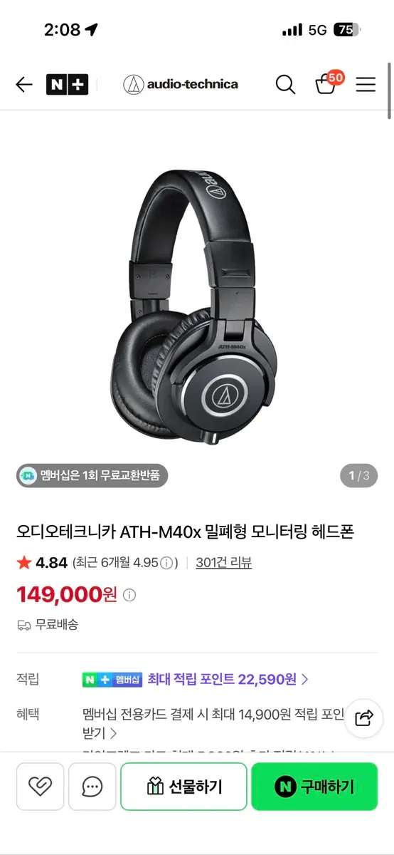 오디오테크니카 ATH-M40x 모니터링 헤드폰