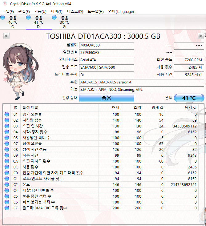 도시바 3.5인치 3테라 하드디스크