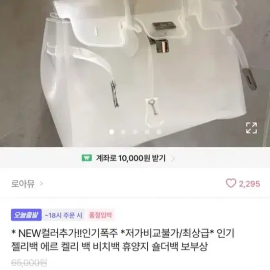 고퀄 젤리백 숄더백 화이트 에르 켈리 백