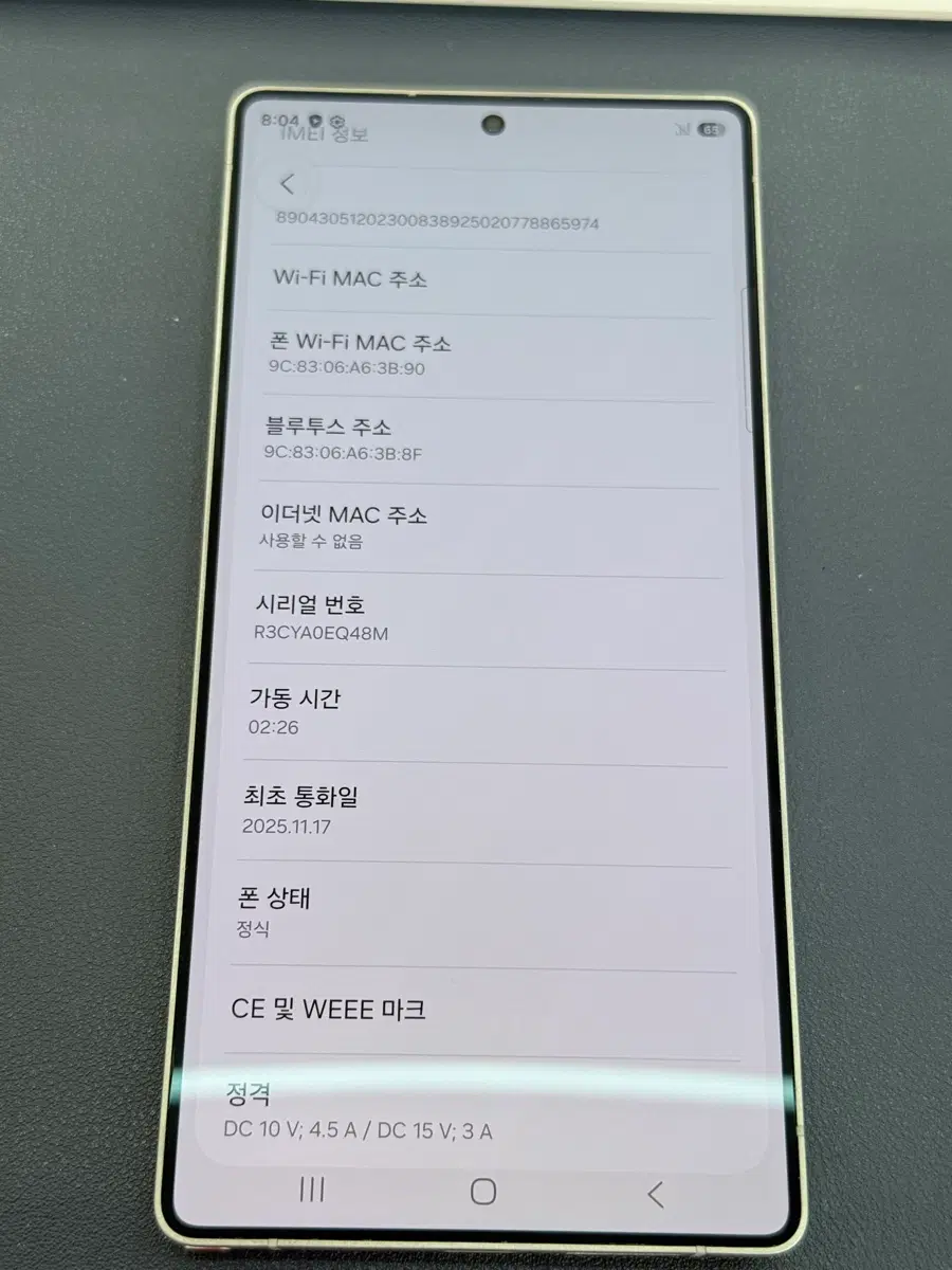 갤럭시 S25 울트라 화이트 256 정상해지 공기계