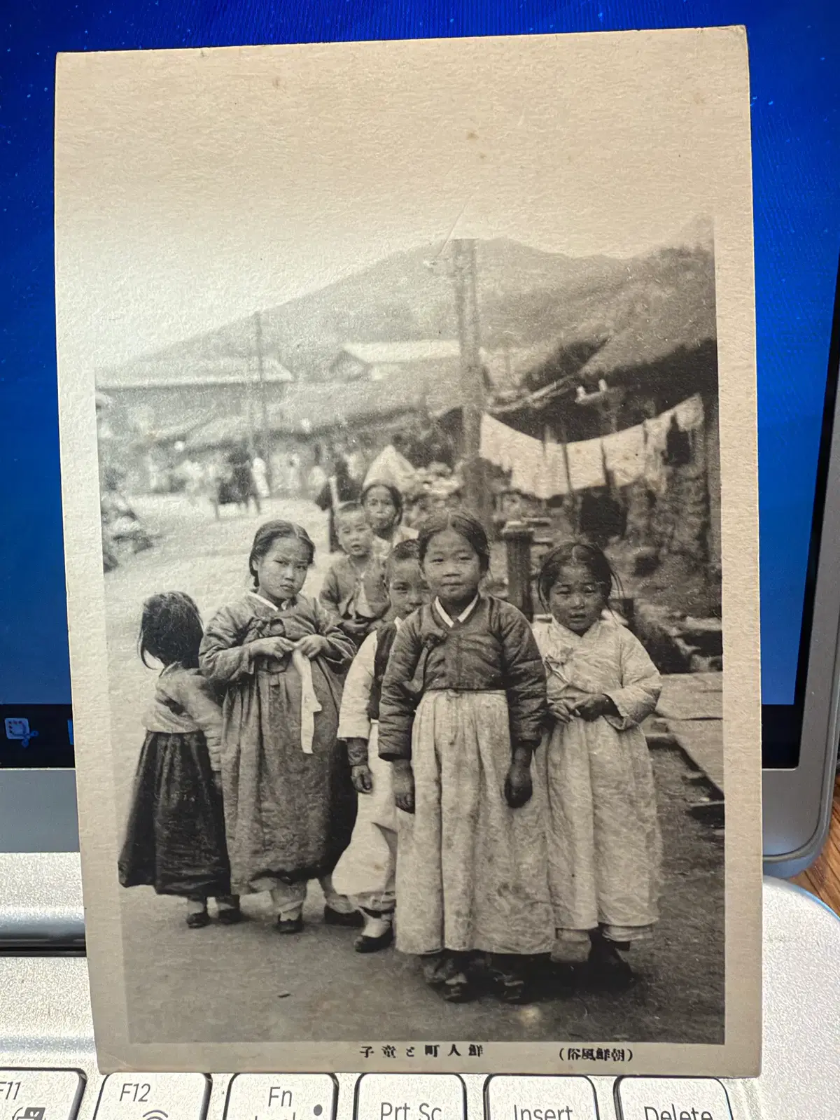 1920년 - 조선 아이들 - 경성 일일지출 발행  초기 상수도 전력 인프라 도입 시기