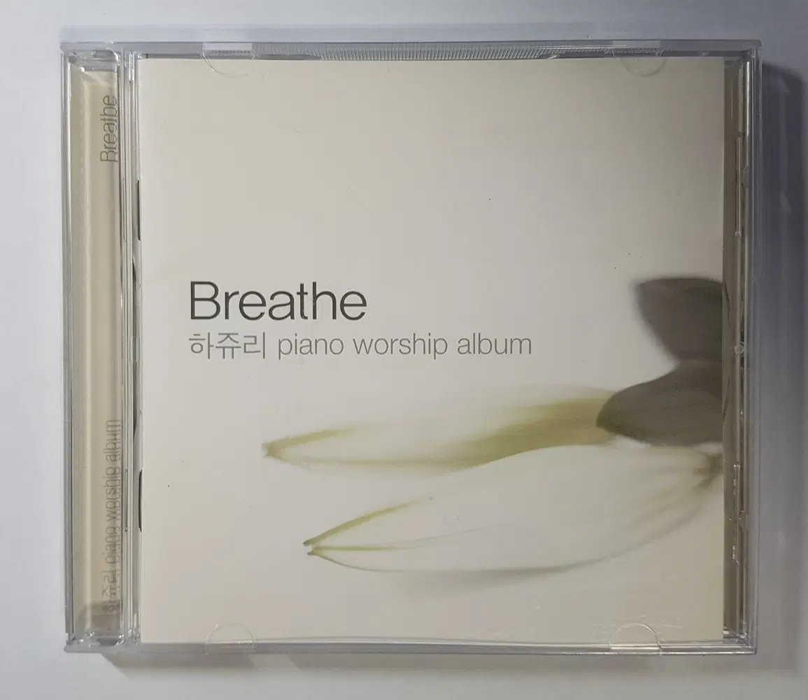 하쥬리 - Breathe 씨디