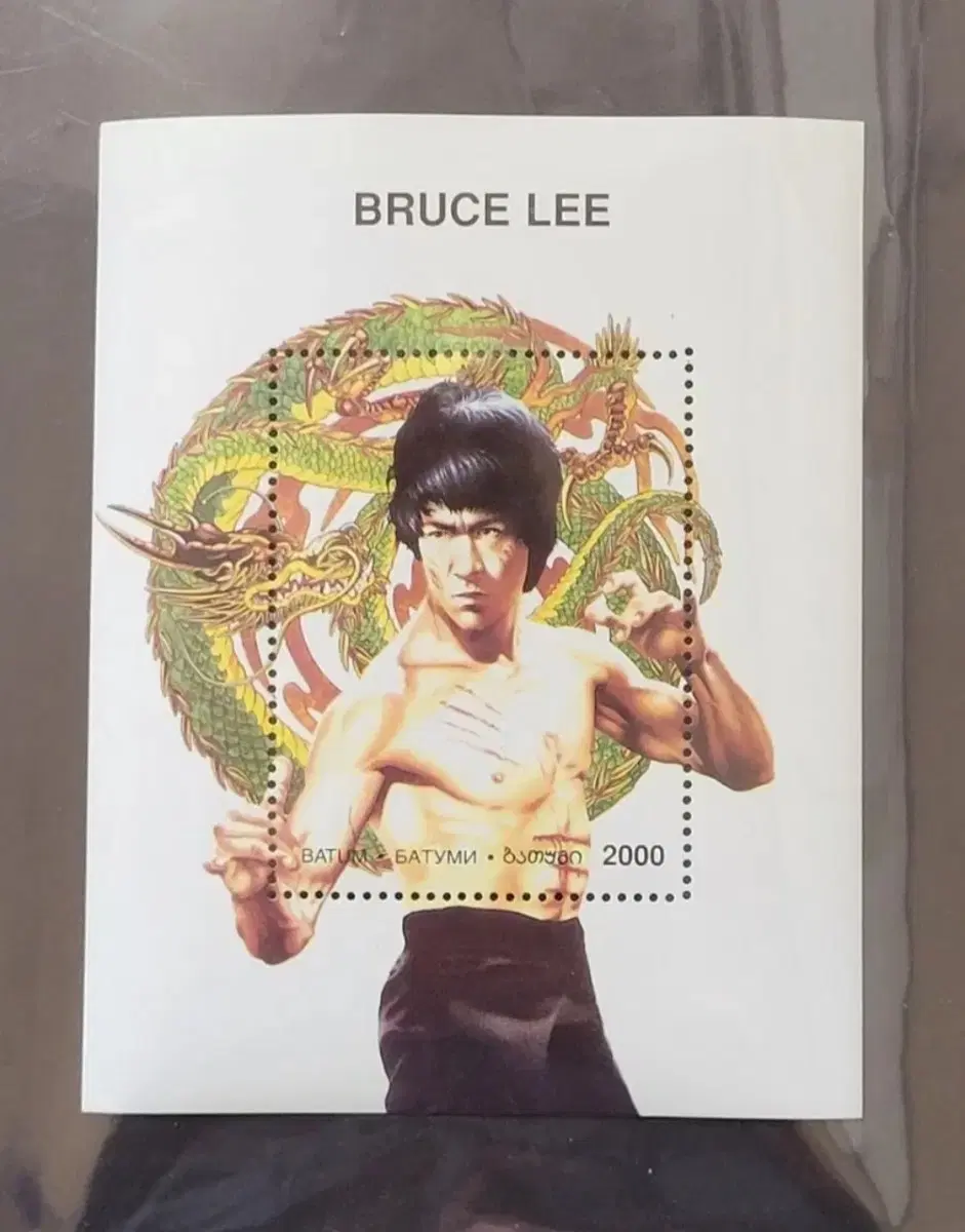 2000년 홍콩의 세계적인 무술스타 이소룡 우표 BRUCE LEE