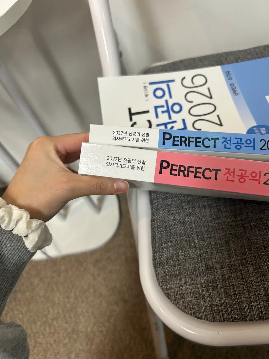 PERFECT 전공의 2026 (2027년 전공의 선발 의사국가고시)
