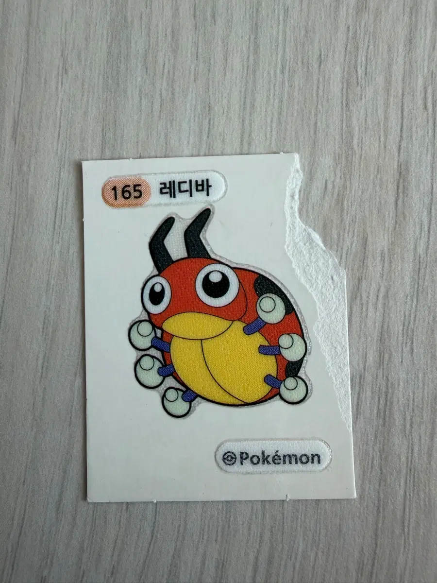 포켓몬 레디바,구구, 코산호 하자씰 일괄 씰