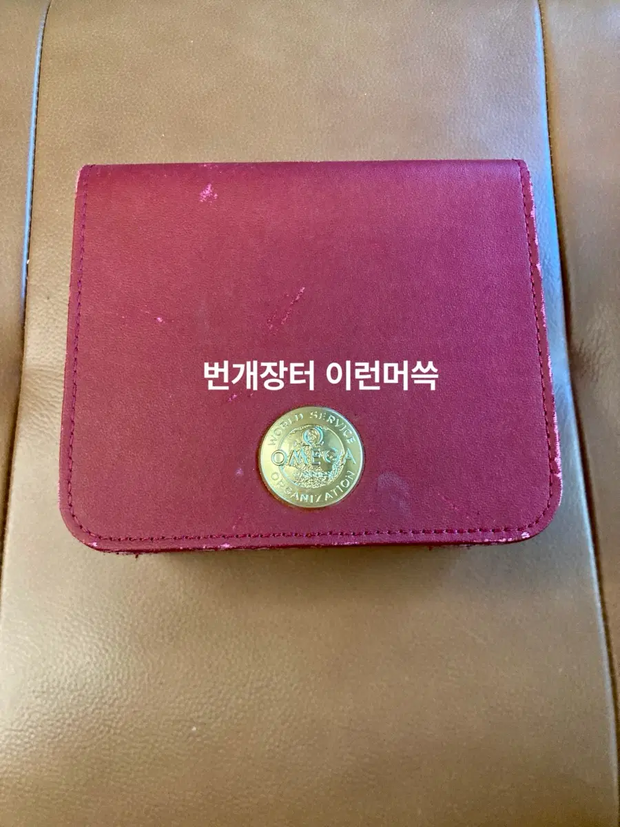 오메가 시계 박스와 공란 개런티 카드
