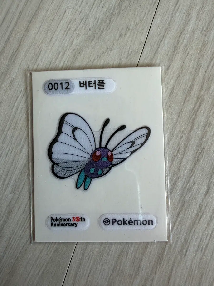 포켓몬 버터플 30주년 기념 스티커