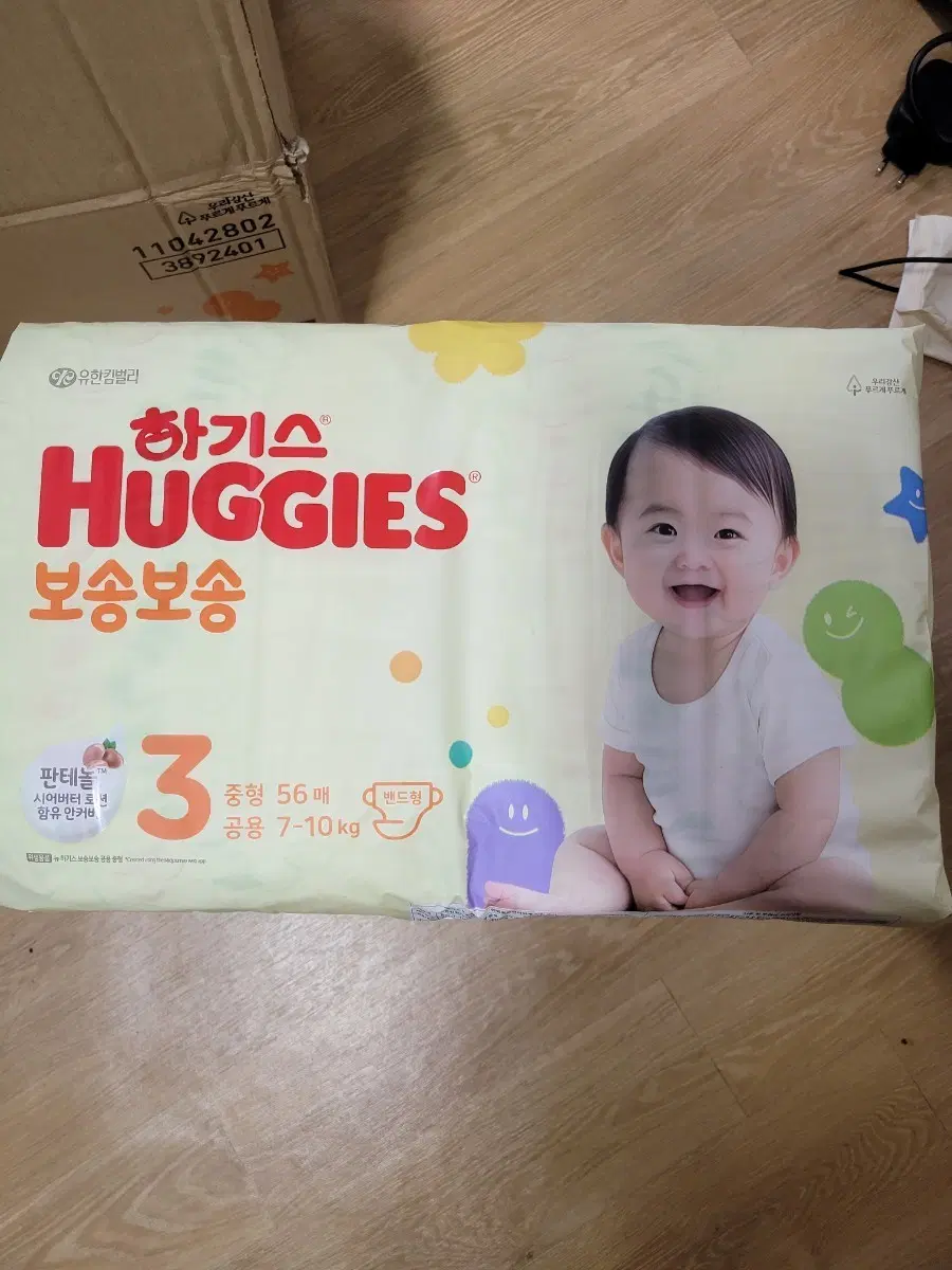 하기스 3단계