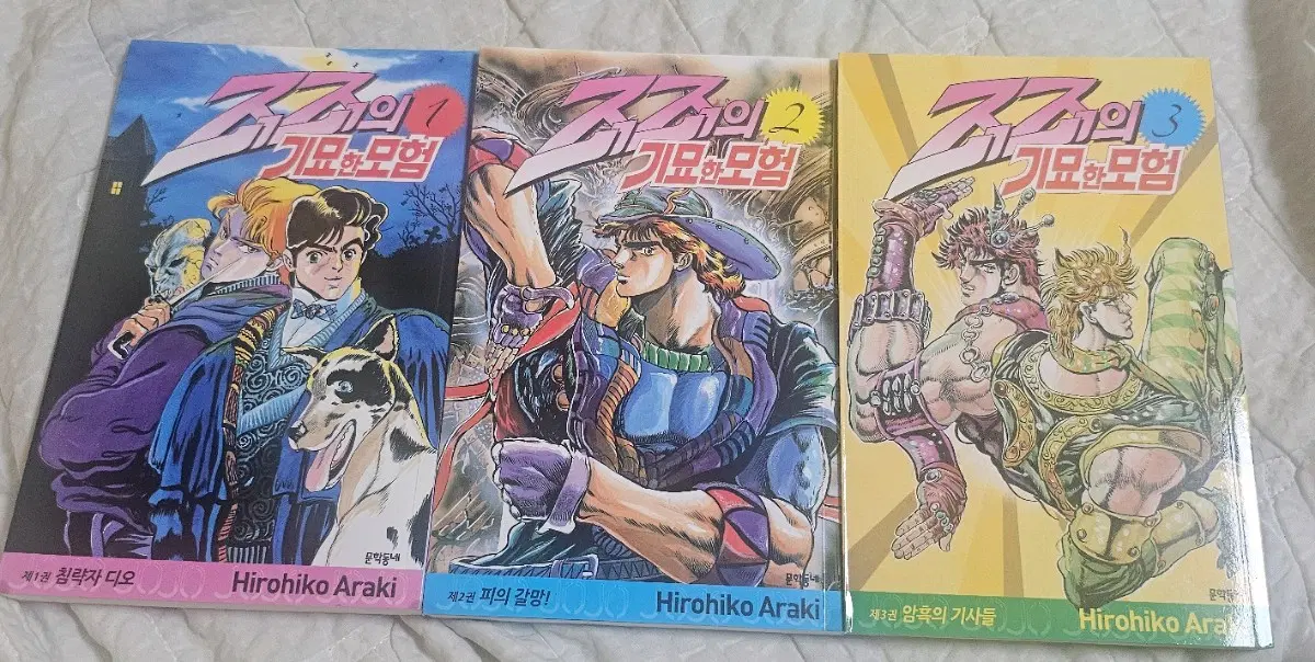 [급전] 죠죠의 기묘한 모험 1~3권 판매