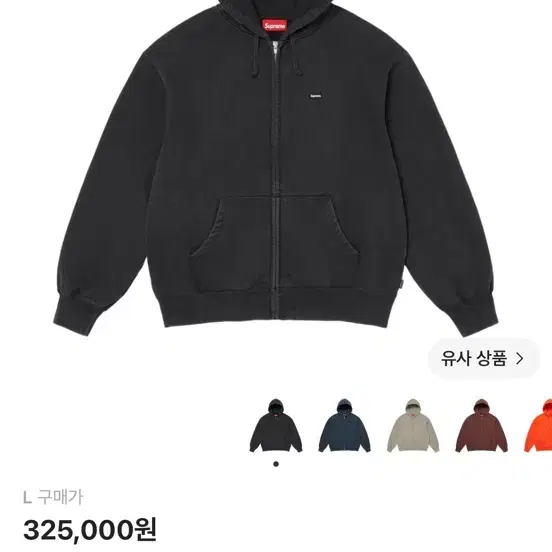 슈프림 후드집업 L