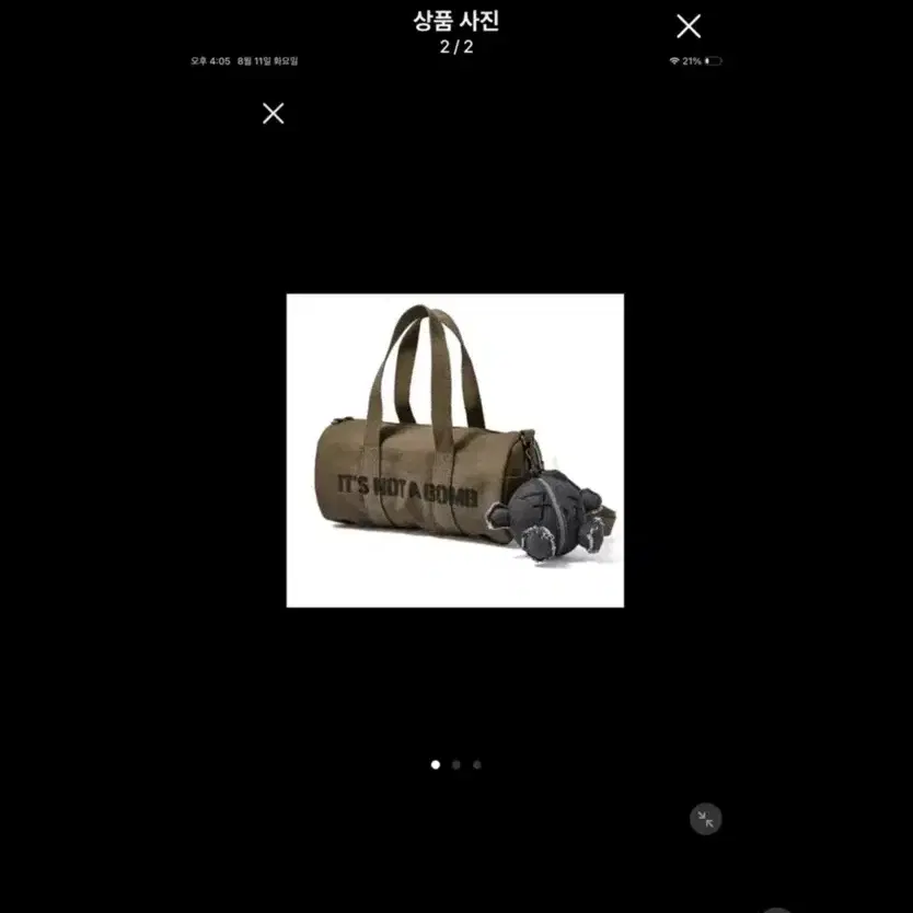 개별결제창 아미밤가방