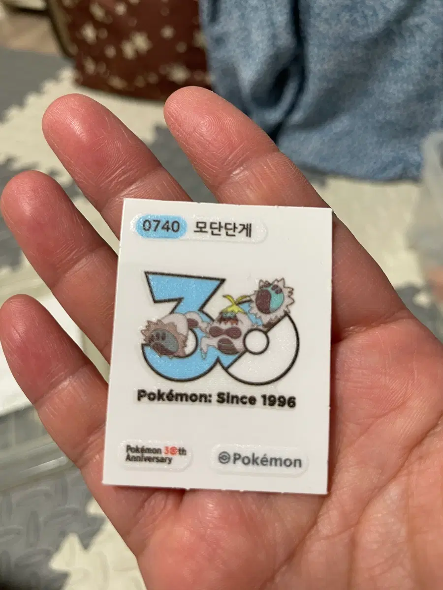 30주년 모단단게 포켓몬 띠부씰