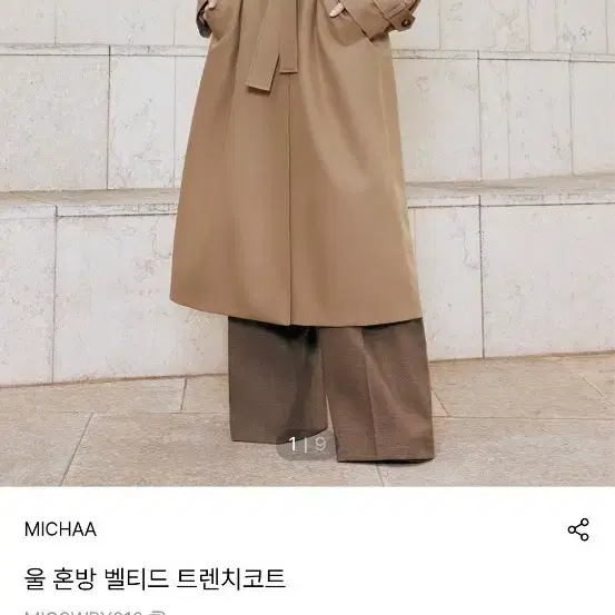 새제품 미샤 벨티트 트렌치코트