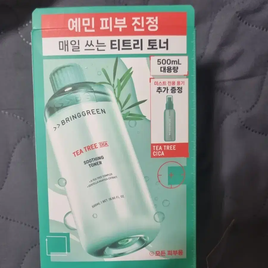 브링그린 티트리 시카 수딩 토너 500ml+미스트 전용용기 새생품