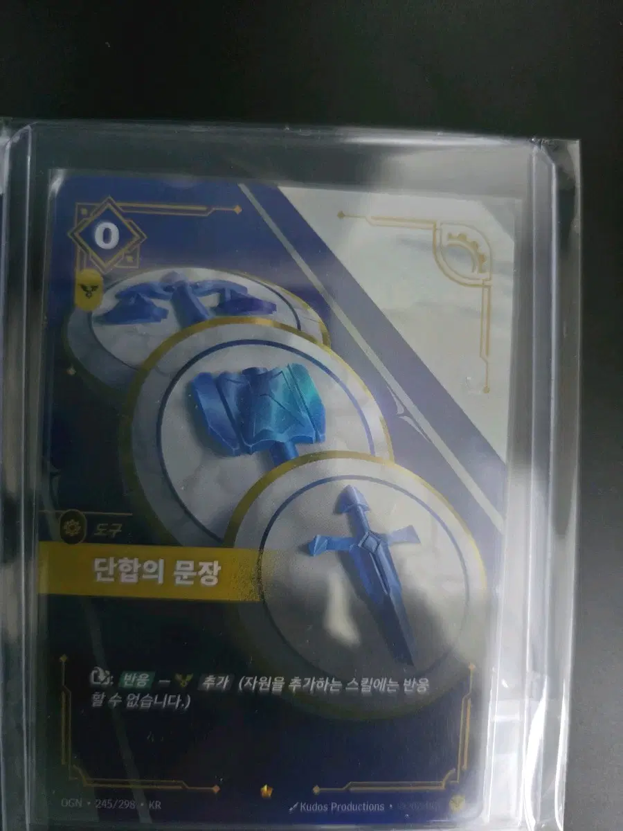리프트바운드 단합의 문장 서사 Epic Foil OGN-245/298 한글판