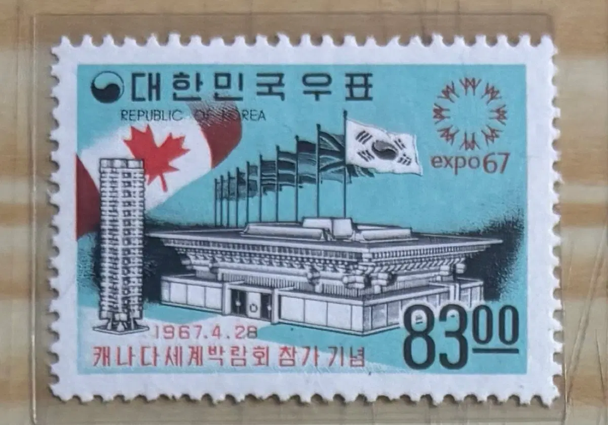 캐나다세계박람회참가기념2종, 단편우표, 1967년