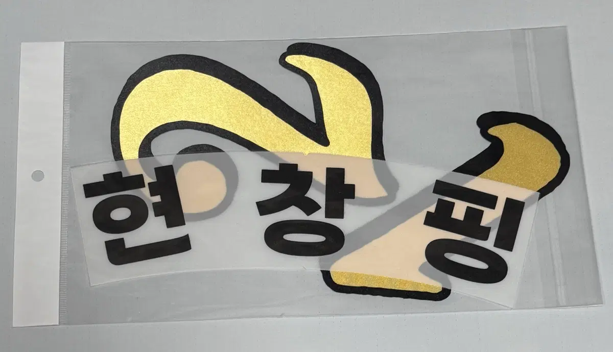 기아타이거즈 티니핑 어센틱 정현창 마킹지 마킹키트