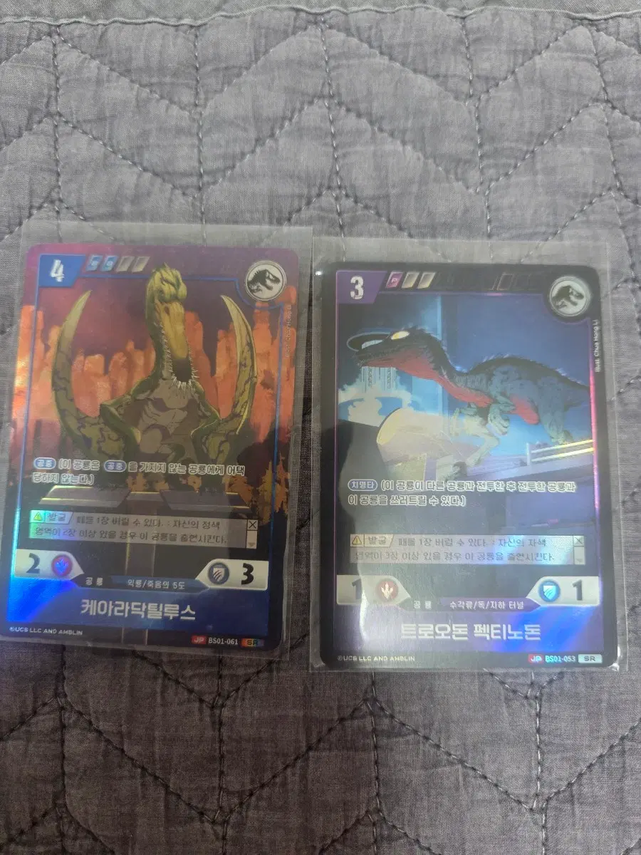 쥬라기월드 tcg 카드 2장 일괄