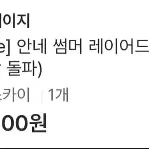 8번째 상품 이미지