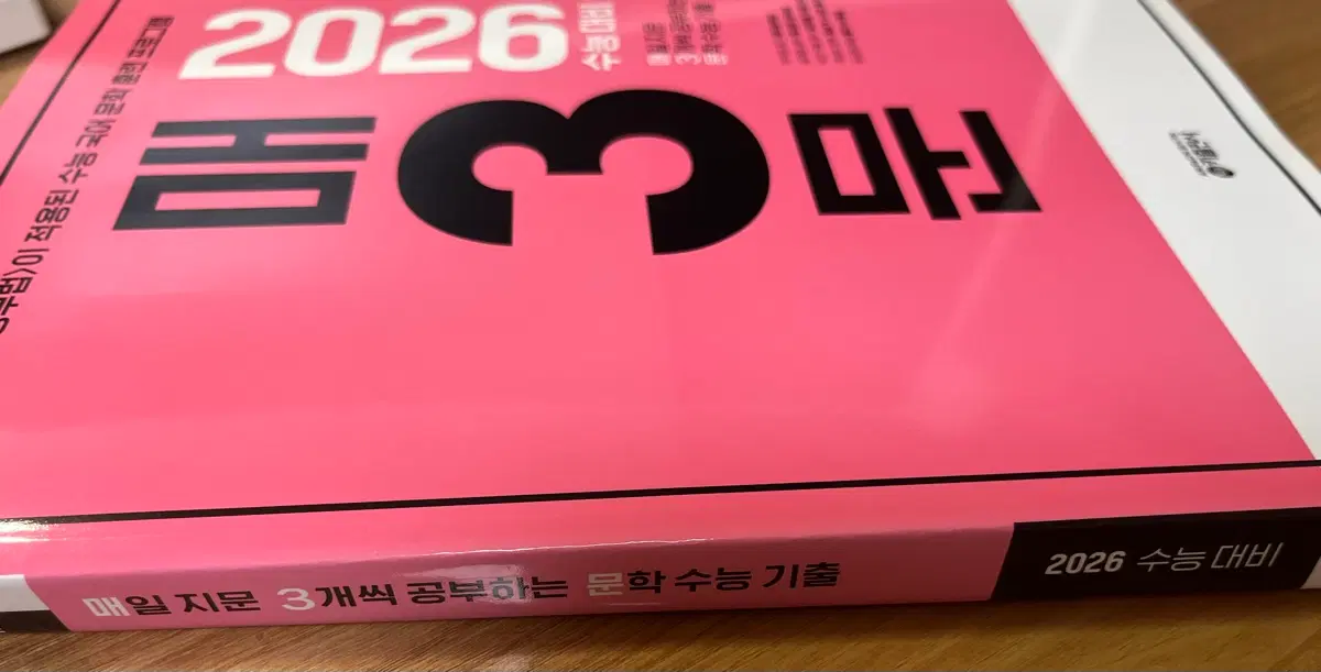 매삼비 문학(새상품) (원가: 18,000원)