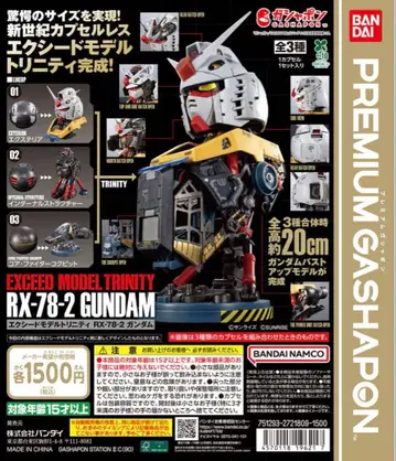[ 총 3종 ] EXCEED MODEL TRINITY RX-78-2 건담