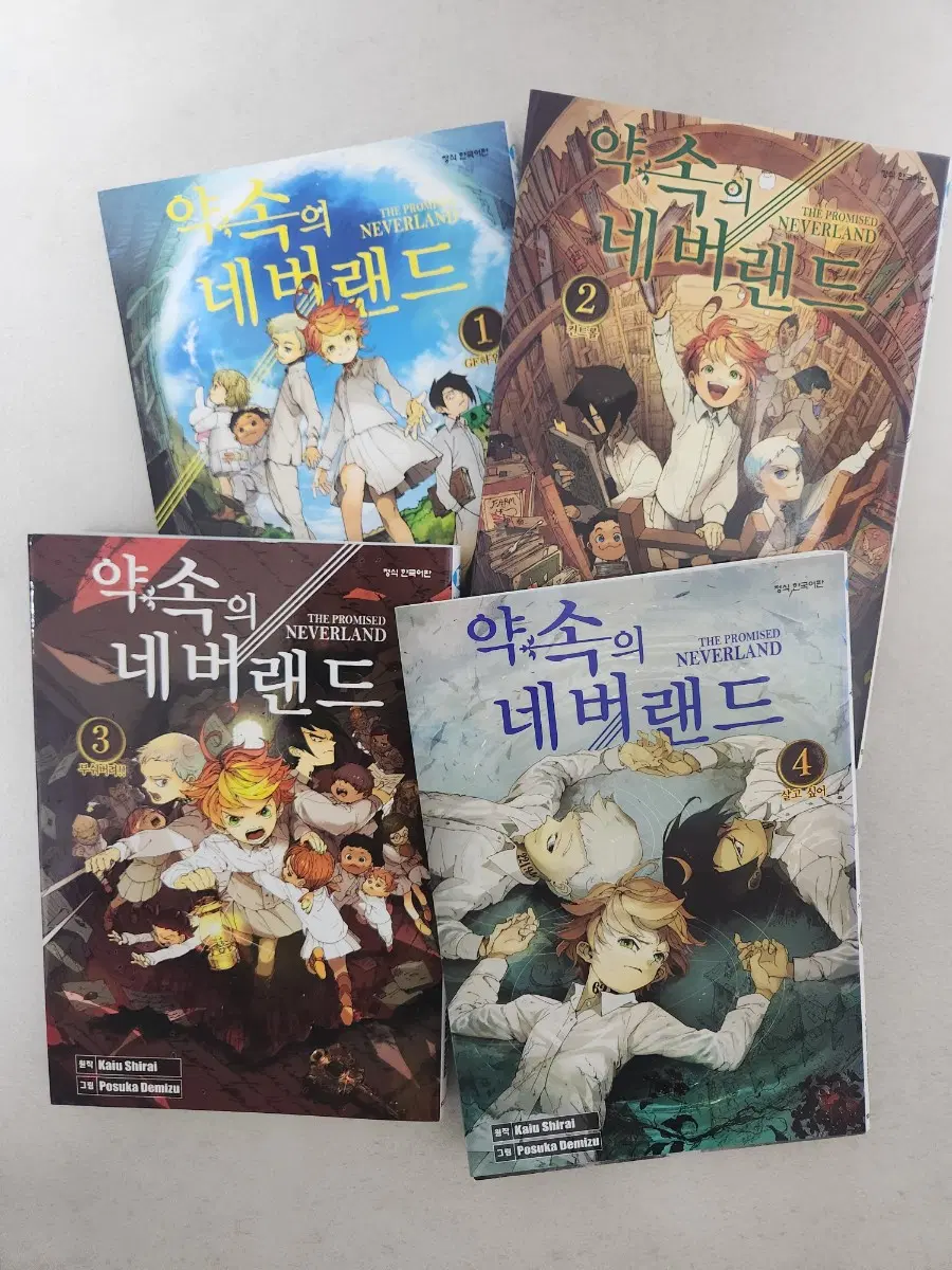 약속의 네버랜드 만화책 1~4권 일괄 판매