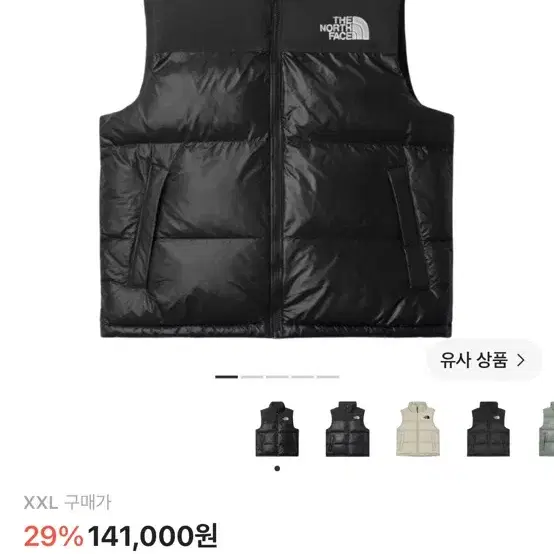 노스페이스 눕시 온 볼 베스트 블랙 XXL