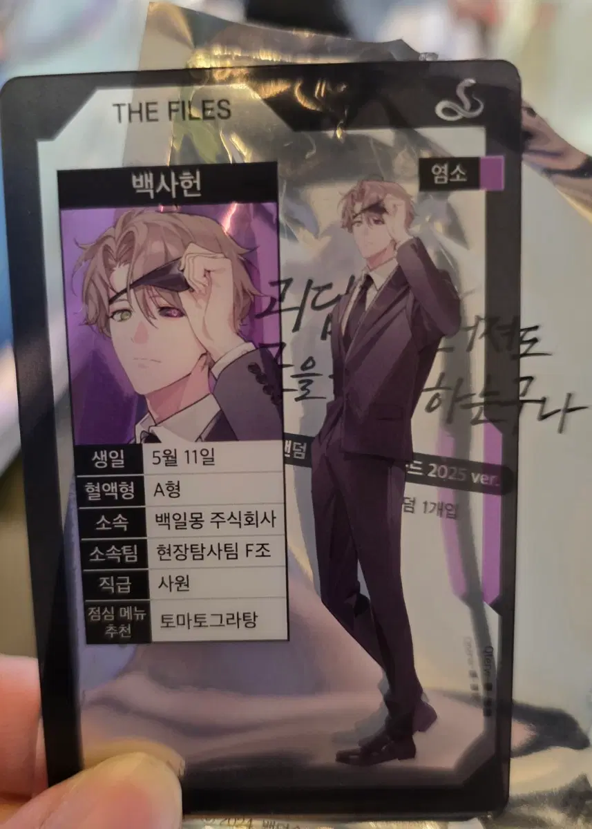 괴담출근 아크릴 포토카드 교환 구합니다