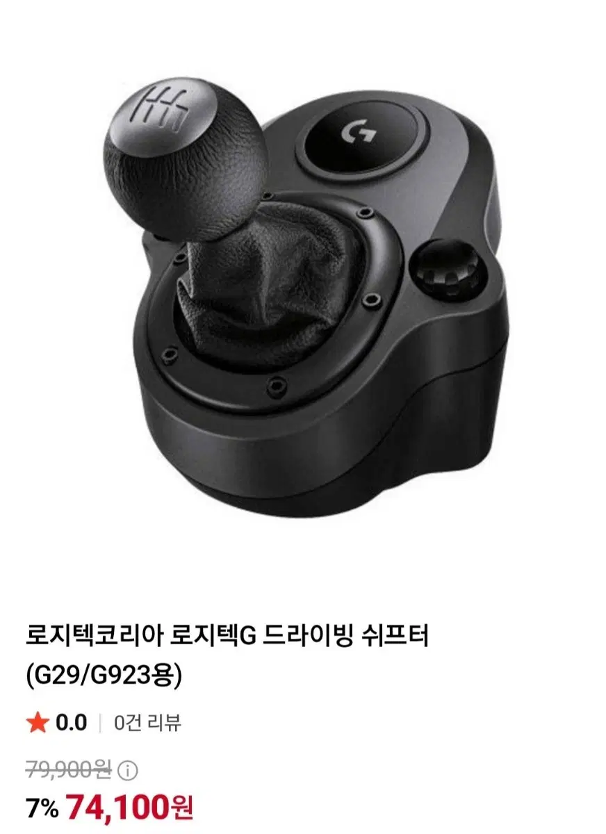 레이싱휠 전용 로지텍 쉬프터 판매