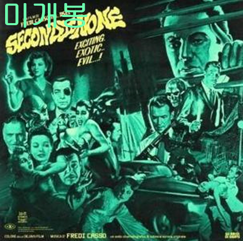 프레디카소 (Fredi Casso), 디젤 (DSEL) - SECOND II NONE (미개봉, CD)