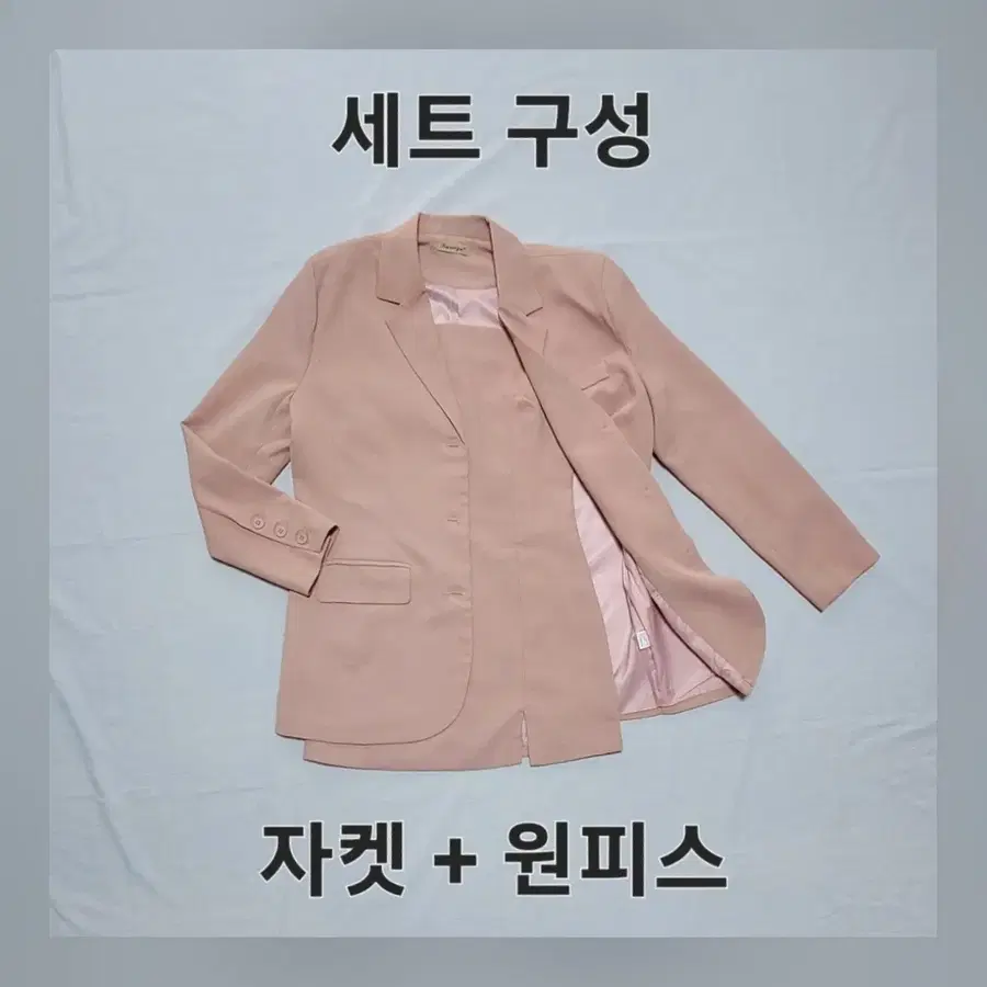핑크색 투피스 (M 사이즈)