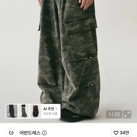 어반드레스 사이드 빅 롱 핀턱 카고팬츠 카모 밀리터리 스몰