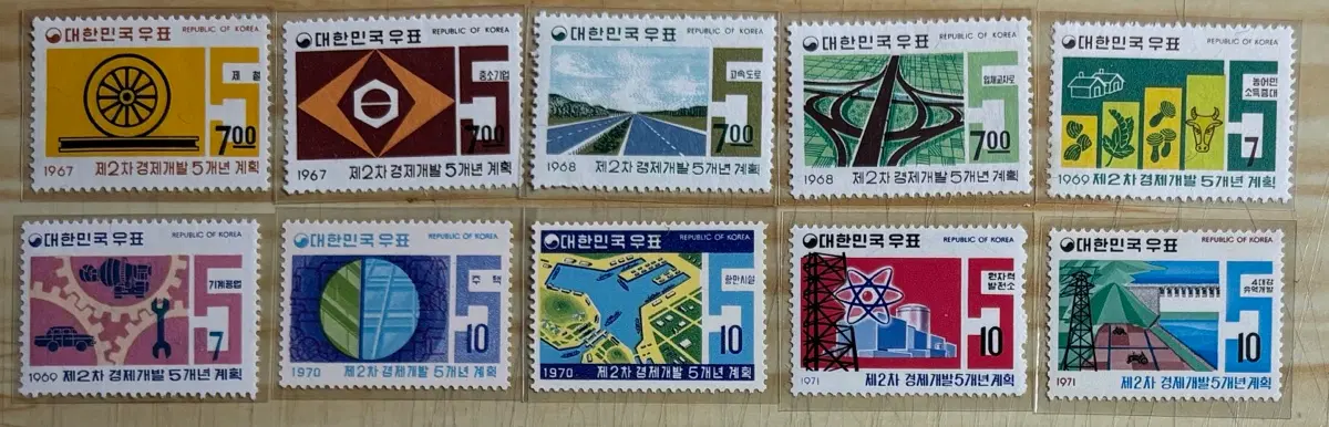 제2차경제개발5개년계획특별10종, 단편우표, 1967년