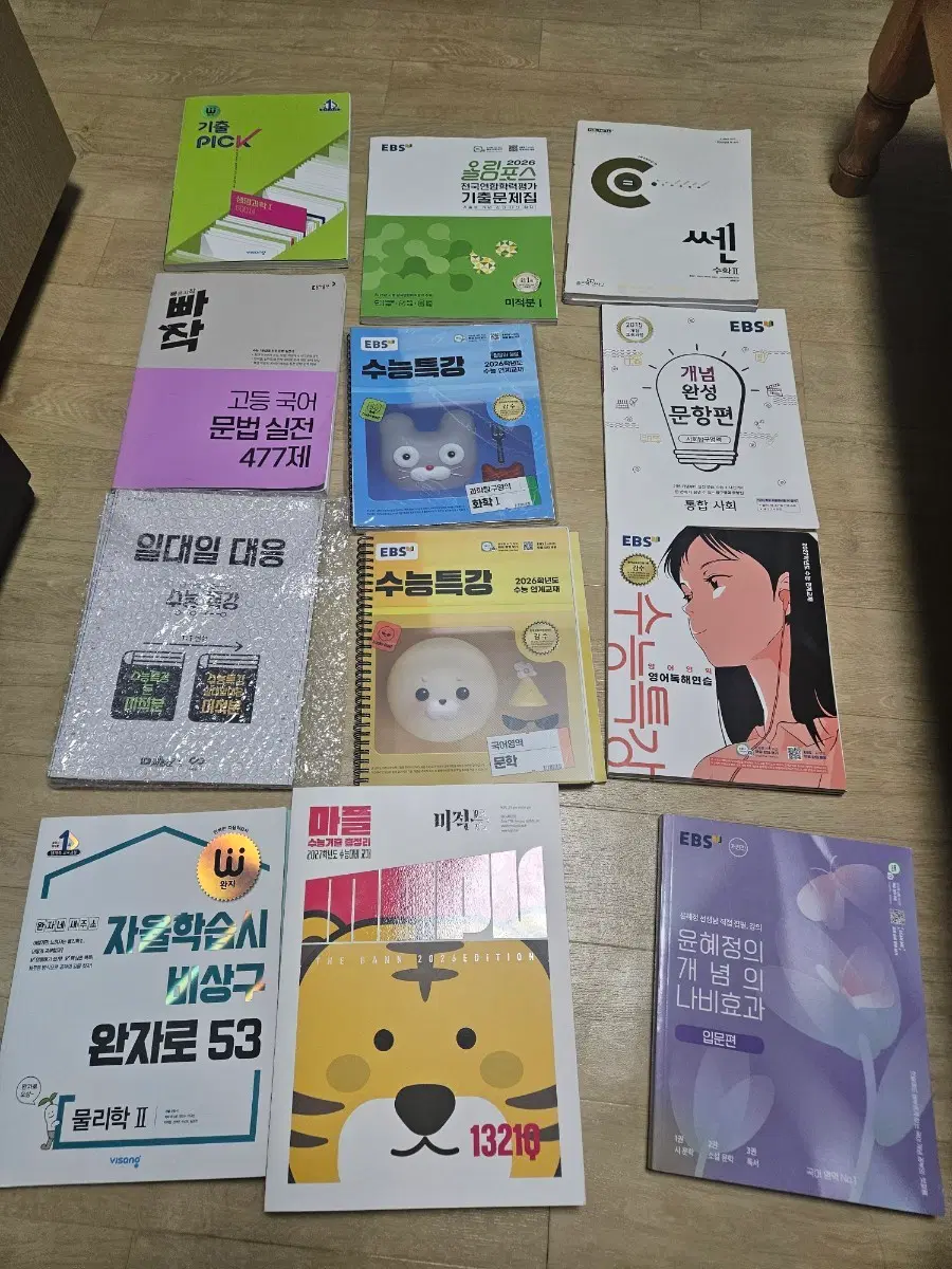 미사용 새책 EBS, 시중 문재집(쎈,마플,수학 연구소)싸게 팝니다.