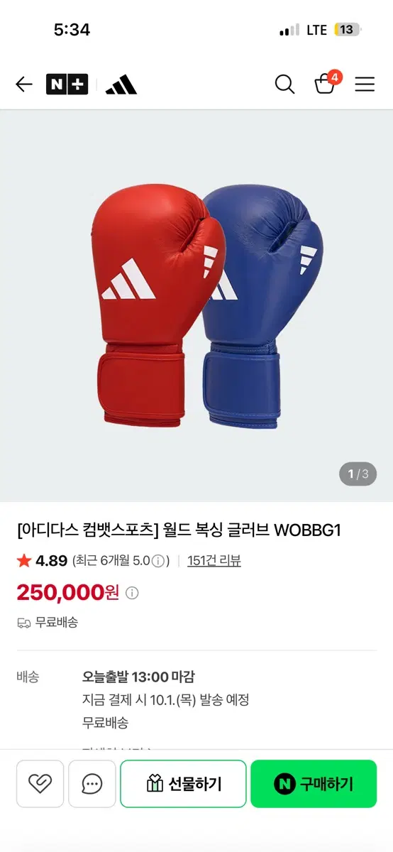 아디다스 아이바/월드복싱 글러브 12oz