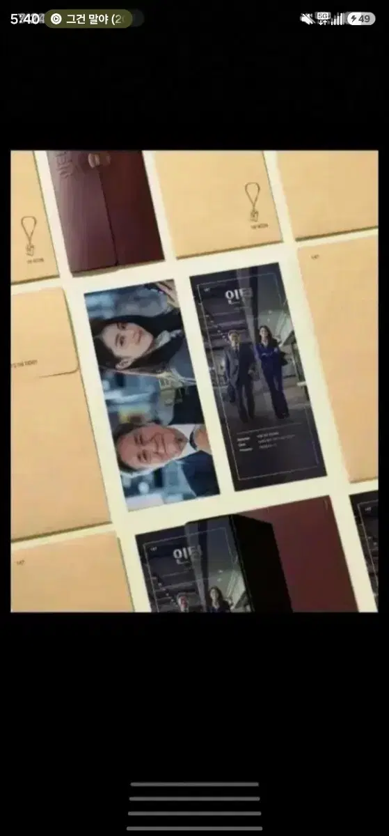 인턴 ttt 삼티 3티 3t CGV 미개봉 새상품 최민식 한소희