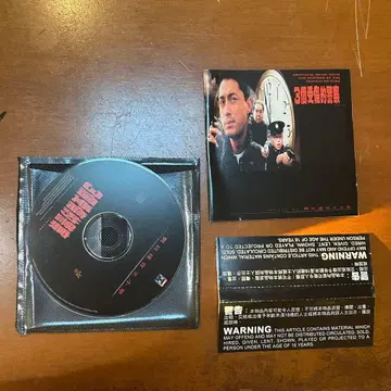 3명 부상 경찰 사운드트랙 CD 유이닷 케이스 없음