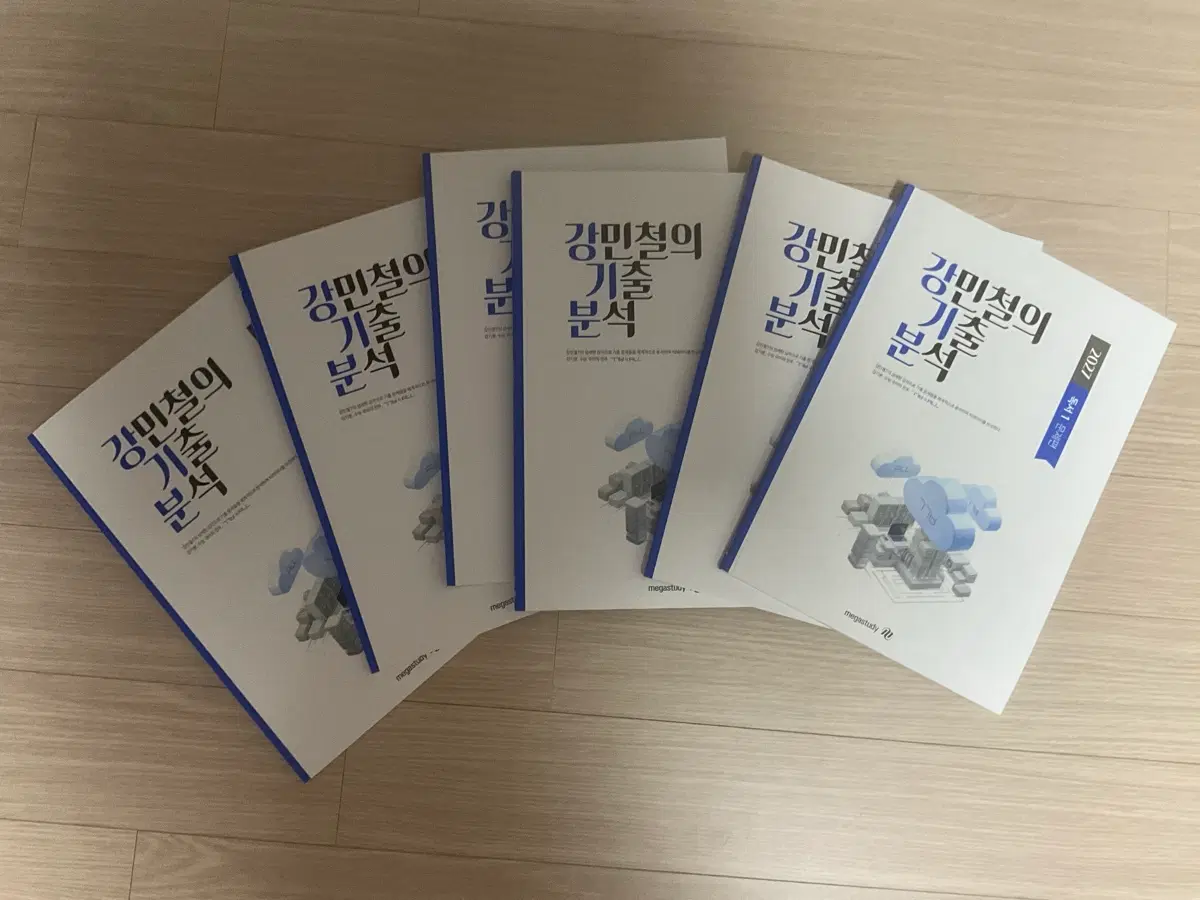 2027 강기분 독서 6권 일괄
