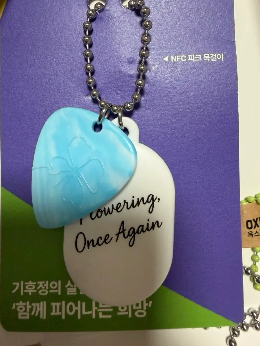 루시 옥스팜 NFC 피크 목걸이