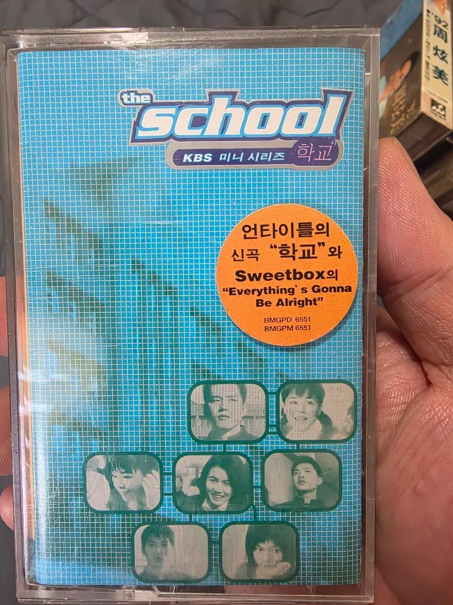kbs 미니시리즈 스쿨 the School OST 테이프