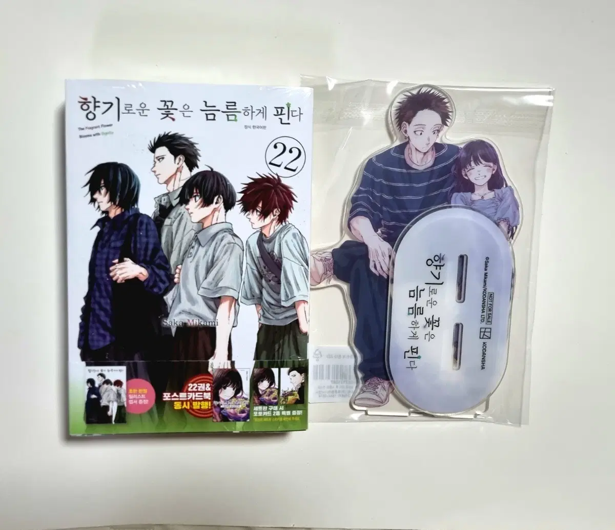 향기로운 꽃은 늠름하게 핀다 22권 포스트카드북 세트판 + 알라딘 특전 빅아크릴