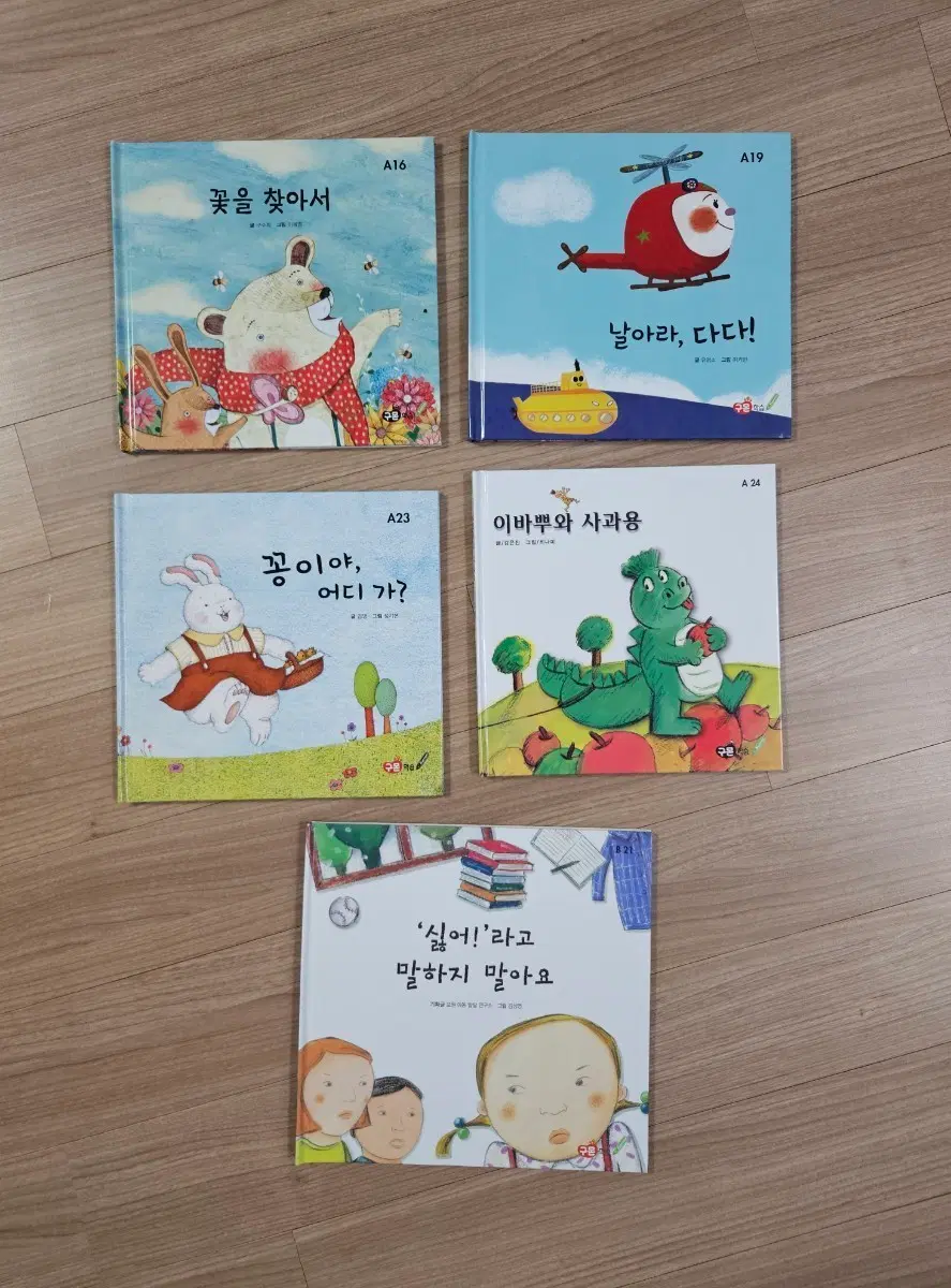 유아 그림책 8권(팝업북 포함)