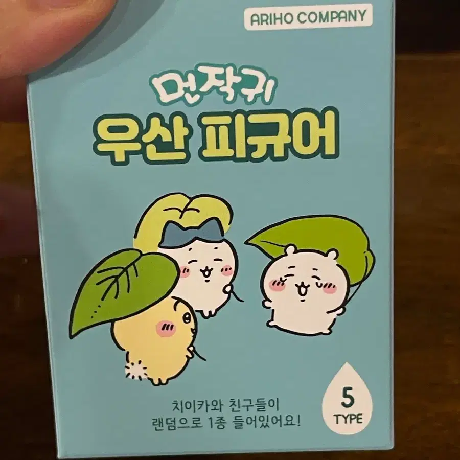 먼작귀 우산 피규어(모몽가 비닐 미개봉)