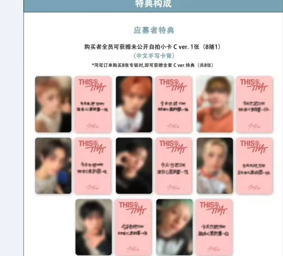 예판 스트레이키즈 중국 팬싸인 특전 포카 8장 일괄 앨범 포함