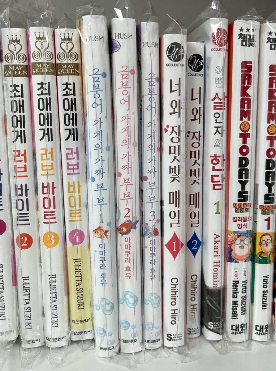 금붕어 가게의 가짜 부부 1~3